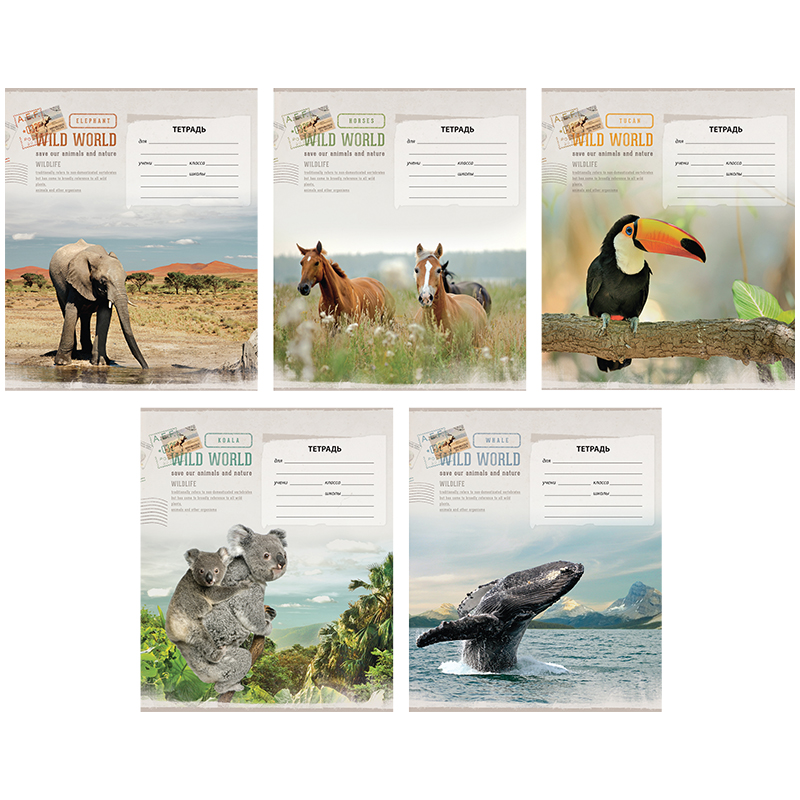 Тетрадь 18л., клетка ArtSpace "Животные. Wild world card"