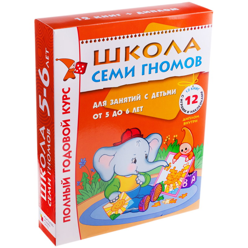 Комплект заданий, А4, 5-6 лет Мозаика kids "Школа Семи Гномов", 12 книг, подарочная упаковка