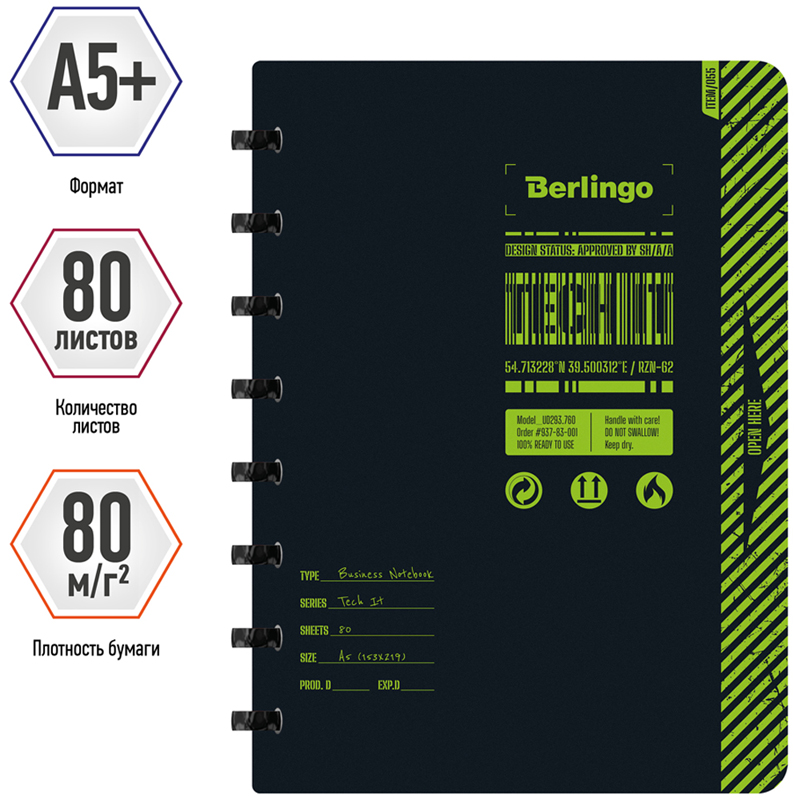 Бизнес-тетрадь А5+, 80л., Berlingo "Tech it", клетка, на кольцах, с возм. замены блока, 80г/м2, пластик. обложка 700мкм, линейка-закладка