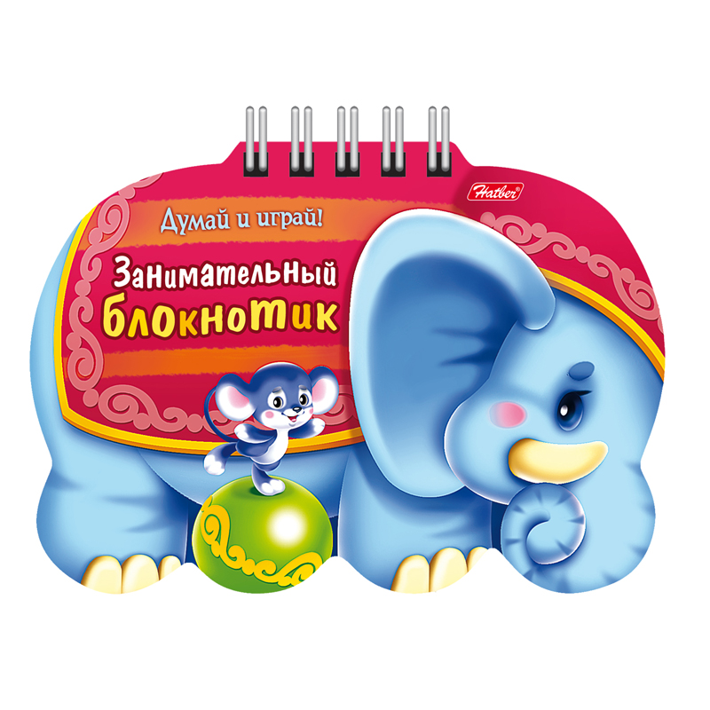 Книжка-задание, А6, Hatber "Занимательный блокнотик - Слоник", 32стр., фигурная высечка
