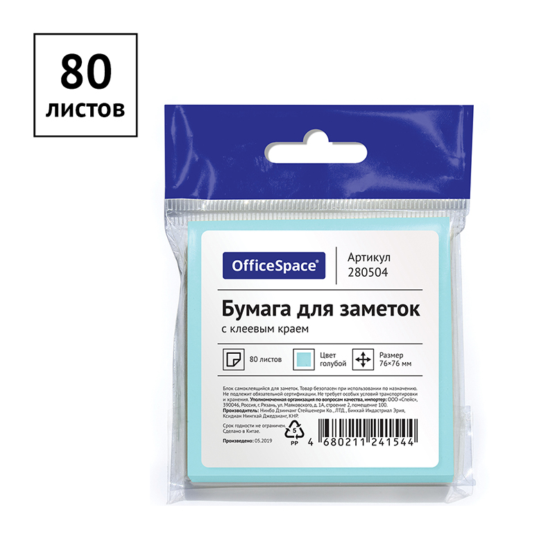 Самоклеящийся блок OfficeSpace 76*76мм, 80л., голубая пастель, европодвес