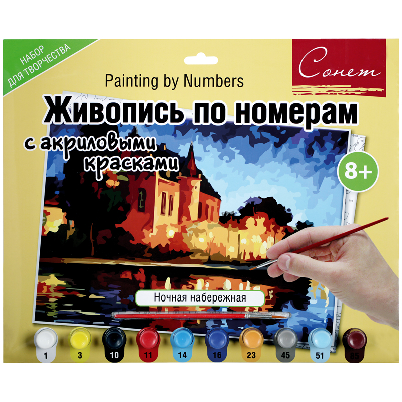 Картина по номерам Сонет "Ночная набережная" A3, с акриловыми красками, картон, европодвес