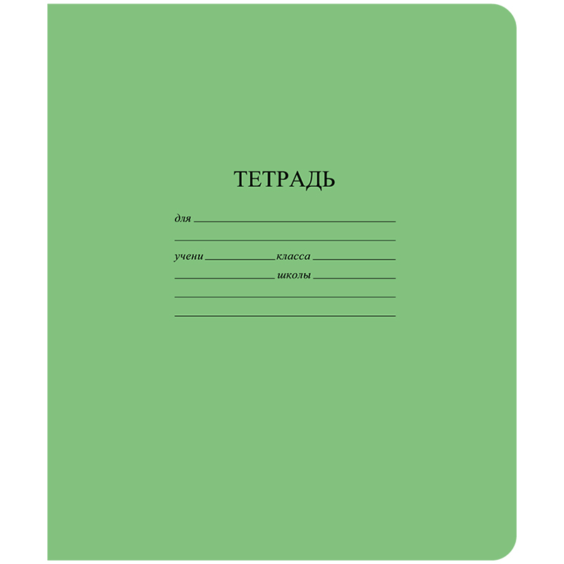 Тетрадь 24л., линия КБК