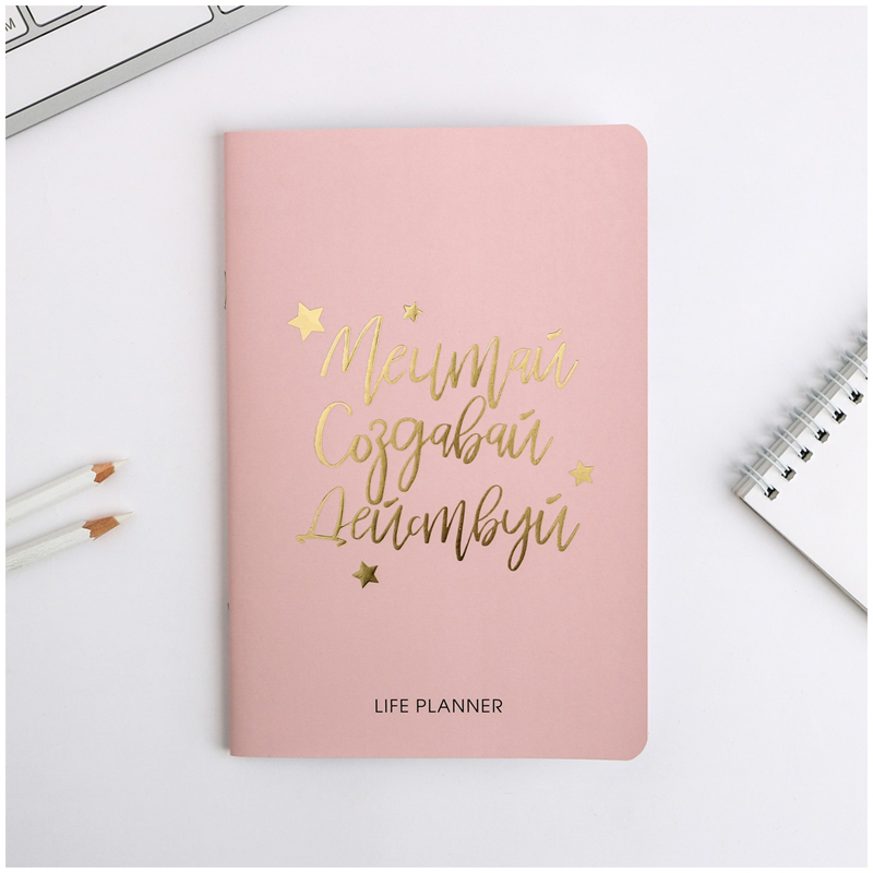 Записная книжка 18*24см. 32л. ArtFox "Мечтай. Создавай. Действуй. Pink", soft-touch