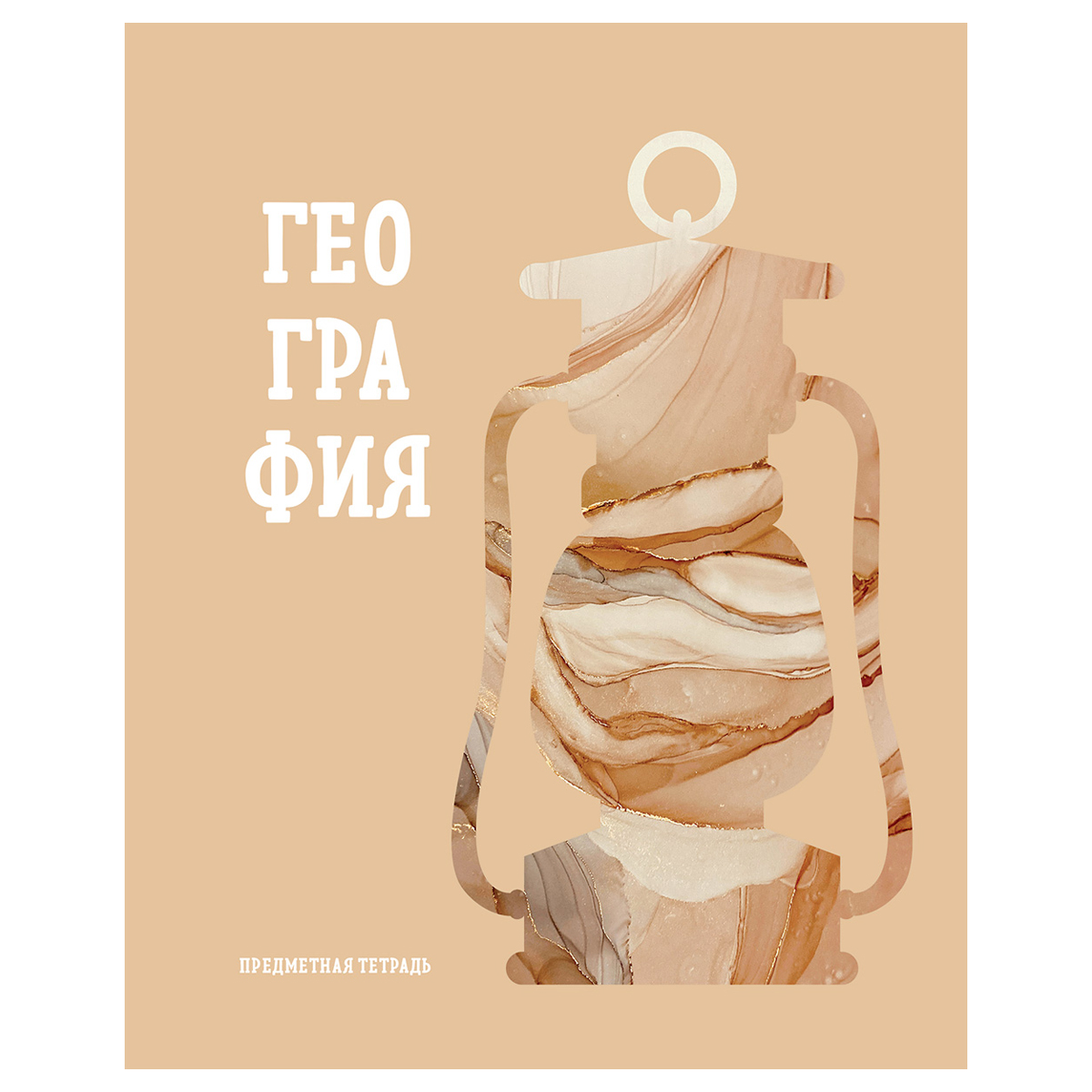 Тетрадь предметная 48л. BG "Подсказки" - География, матовая ламинация, выб.лак "песок"