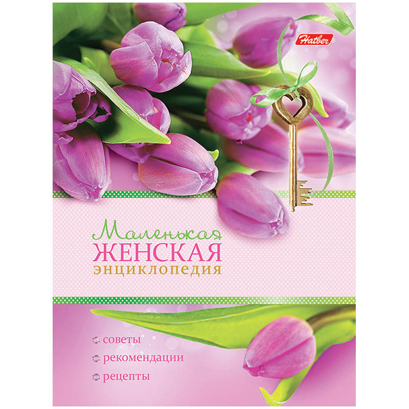 Записная книжка женщины 160л. А6 "Flowers"