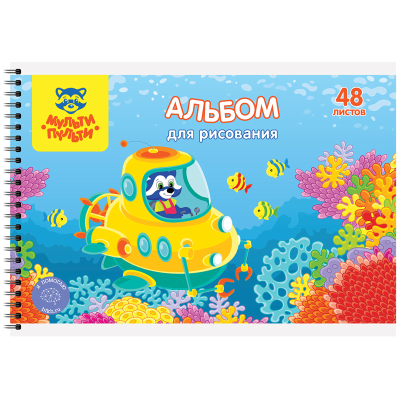 Альбом для рисования 48л., А4, на гребне Мульти-Пульти "Приключения Енота", с раскраской, КОМПЛЕКТ (2ШТ)