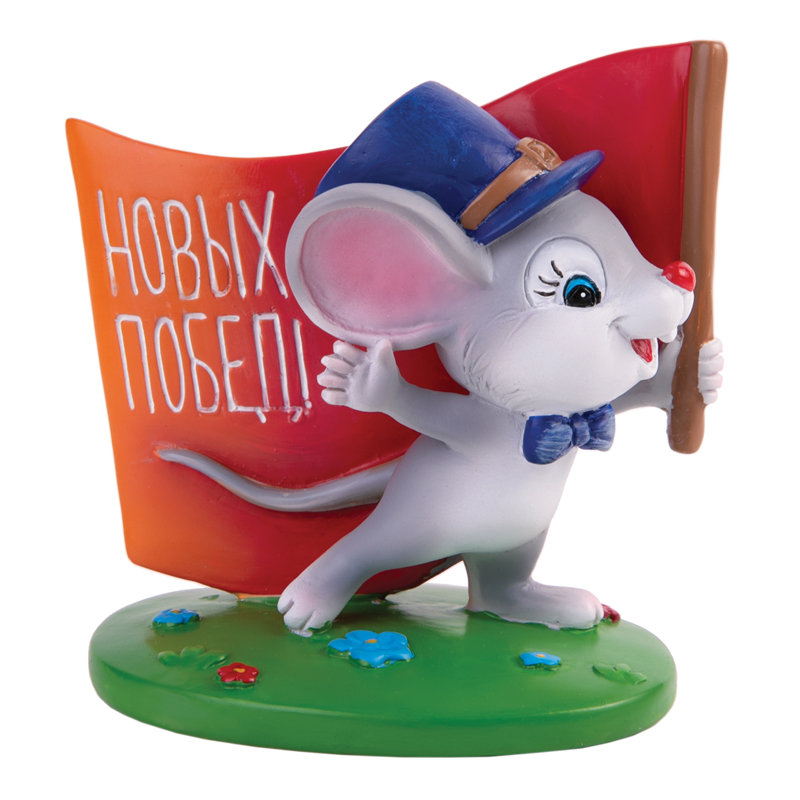 Фигурка из полирезины "Новых побед!", 10*8*6см