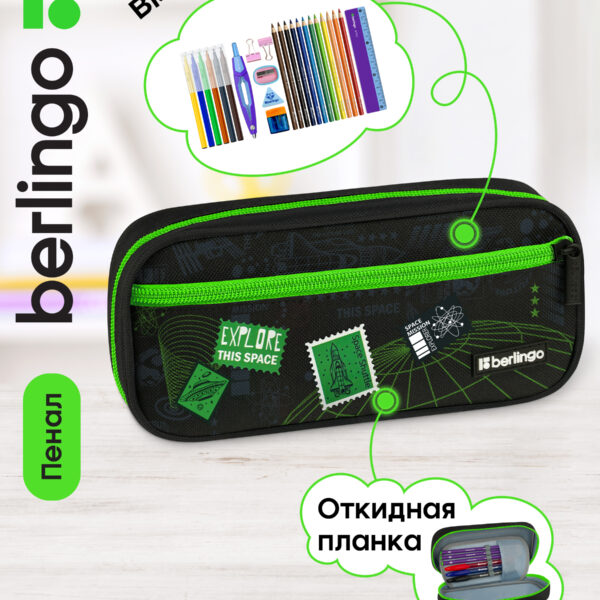 Пенал 1 отделение, 1 карман, 220*95*50 Berlingo "Space", полиэстер, откидная планка