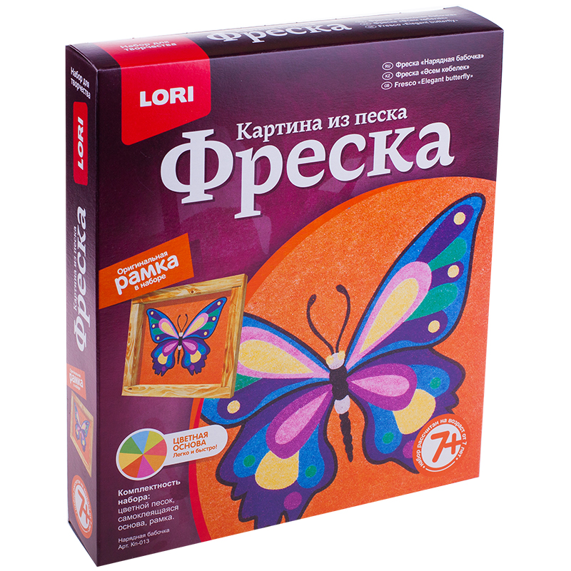 Фреска-картина из песка Lori "Нарядная бабочка", от 7-ми лет, картонная коробка