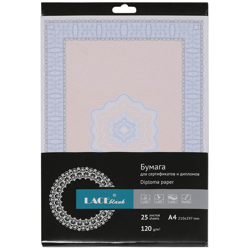 Сертификат-бумага A4, Lace blank "Голубая рамка с центром", 120г/м2, 25 листов