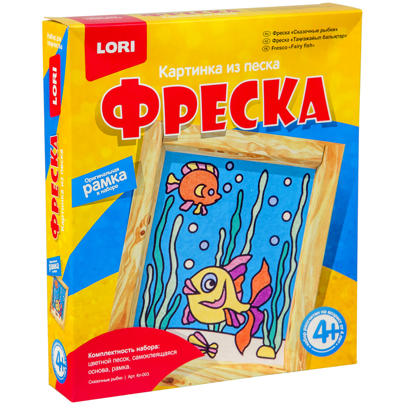 Фреска-картина из песка Lori "Сказочные рыбки", картонная коробка