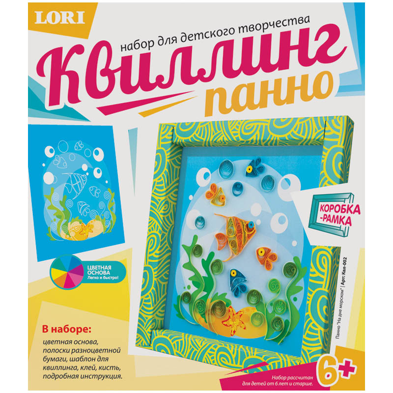 Квиллинг-панно Lori "На дне морском", с рамкой, картонная коробка