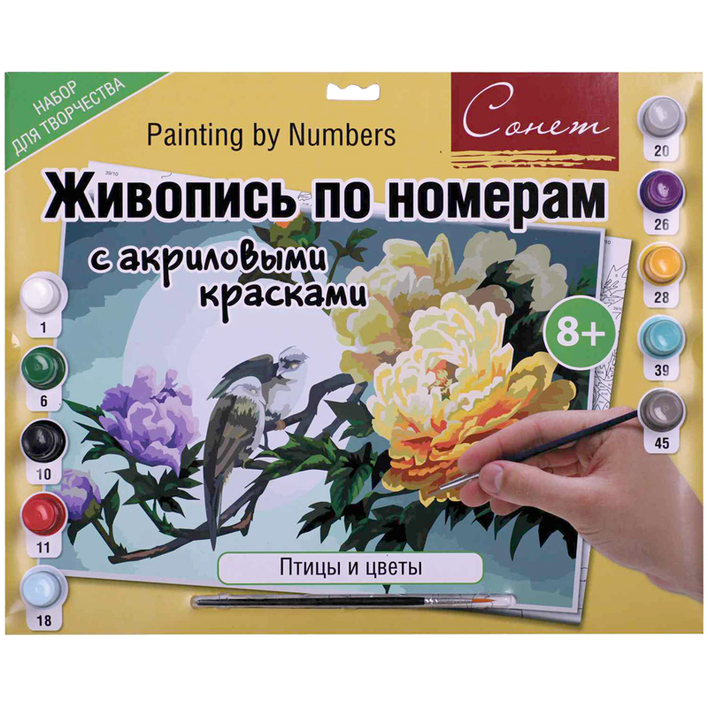 Картина по номерам Сонет "Птицы и цветы" A3, с акриловыми красками, картон, европодвес