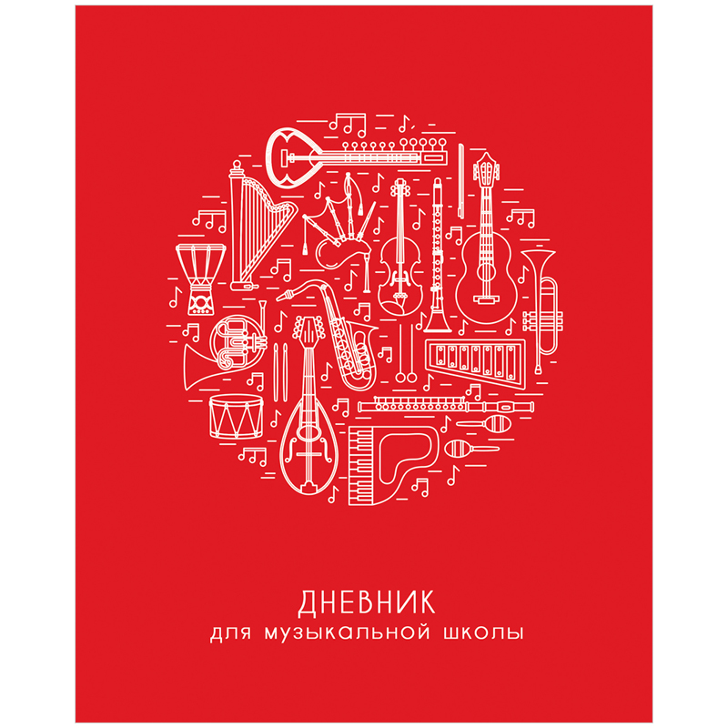 Дневник для музыкальной школы 48л. ArtSpace "Музыкальные инструменты", ВД-лак