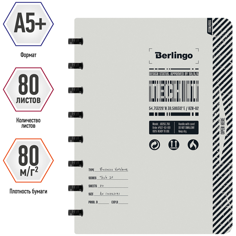 Бизнес-тетрадь А5+, 80л., Berlingo "Tech it", клетка, на кольцах, с возм. замены блока, 80г/м2, пластик. обложка 700мкм, линейка-закладка