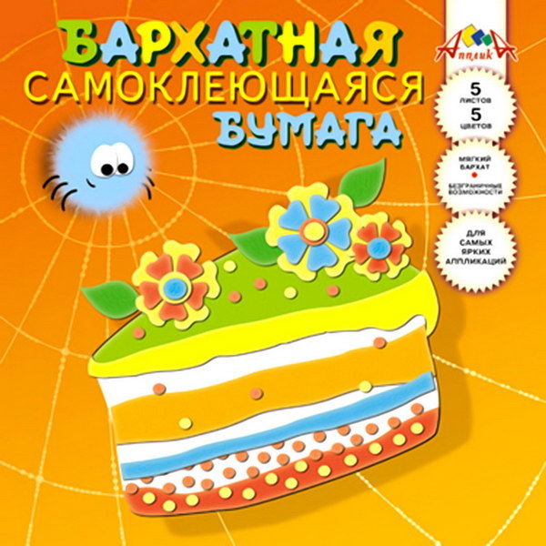 Бумага цв. бархат. самокл. А5, 5 цв., в папке