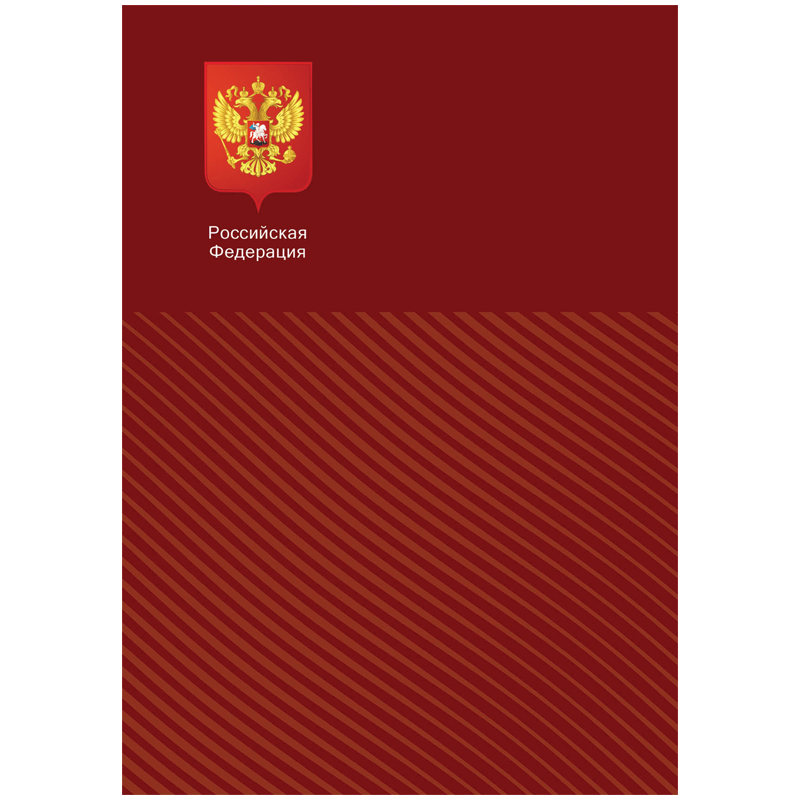 Тетрадь 80л., А4, клетка BG "Российская Федерация", матовая ламинация, выборочный уф-лак