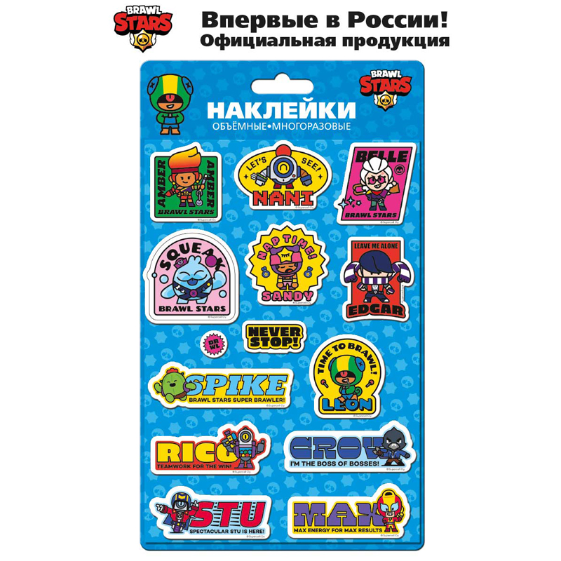 Наклейки Brawl Stars, объемные многоразовые, пакет, ассорти