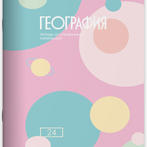 Тетрадь предметная 24 л клетка Lamark, серия "Pastel/Пастель" - География, выборочный уф-лак