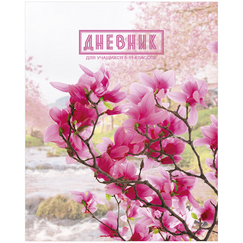 Дневник 5-11 кл. 48л. "Cherry blossom", матовая ламинация, блестки