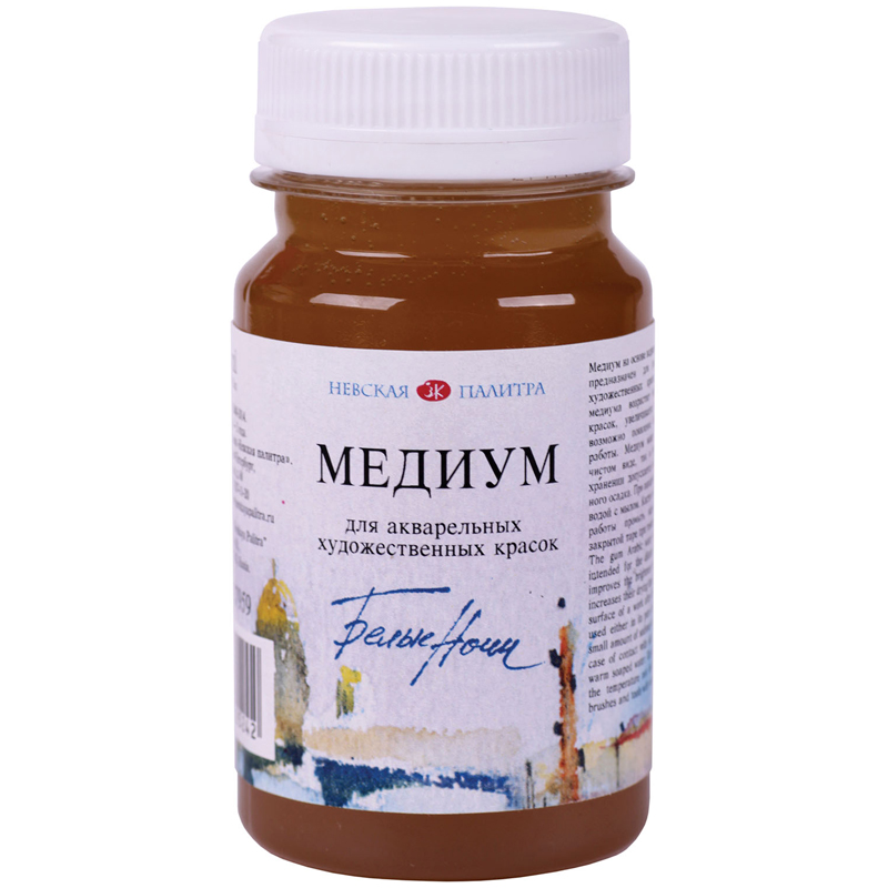 Медиум для акварели Белые ночи, 100мл