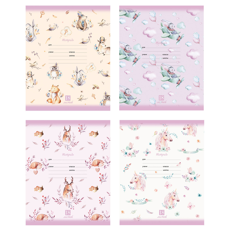 Тетрадь 18л., линия BG "Animal pattern"