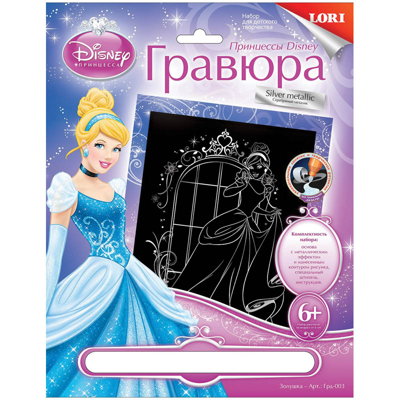 Гравюра с эффектом серебра Lori Disney Принцессы "Золушка"