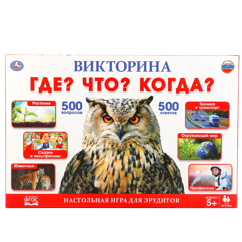 Игра настольная Умные игры "Что? Где? Когда?", 500 вопросов, картонная коробка