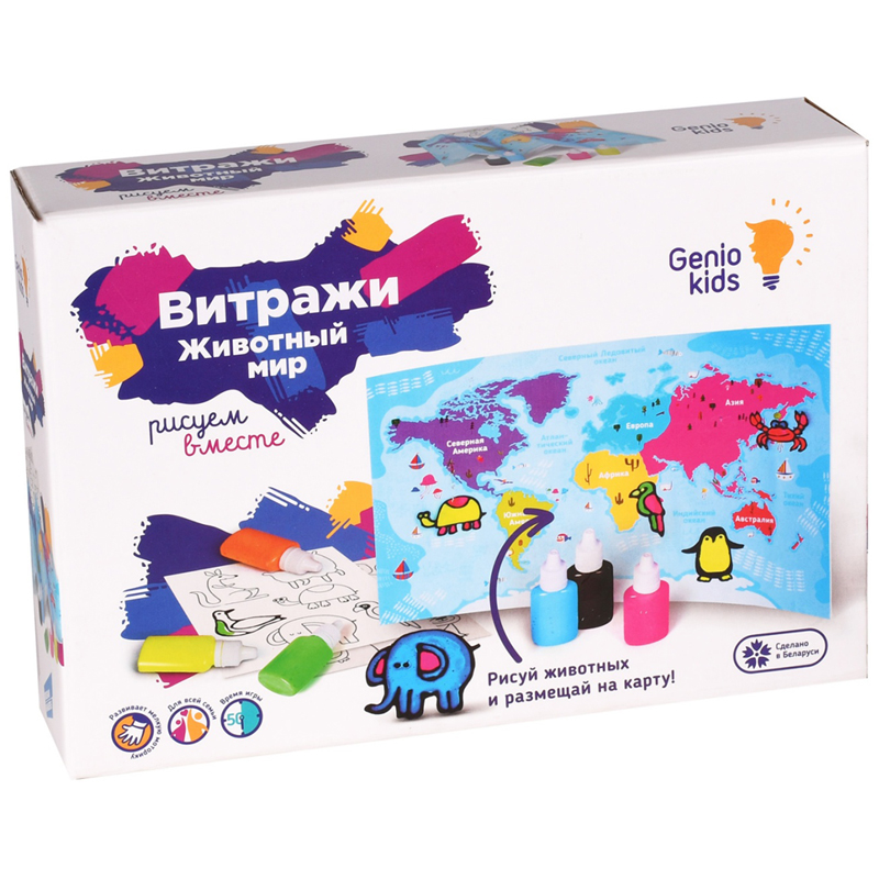 Набор для детского творчества Genio Kids "Витражи. Животный мир", 06 цветов, карта мира, шаблоны