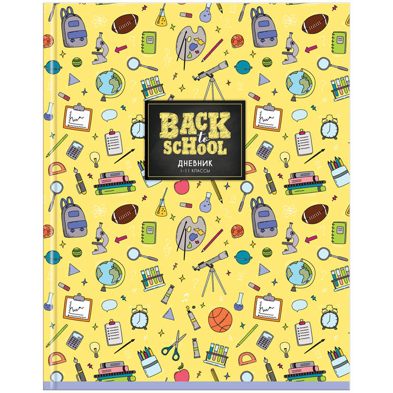 Дневник 1-11 кл. 40л. (твердый) "Back to school", глянцевая ламинация