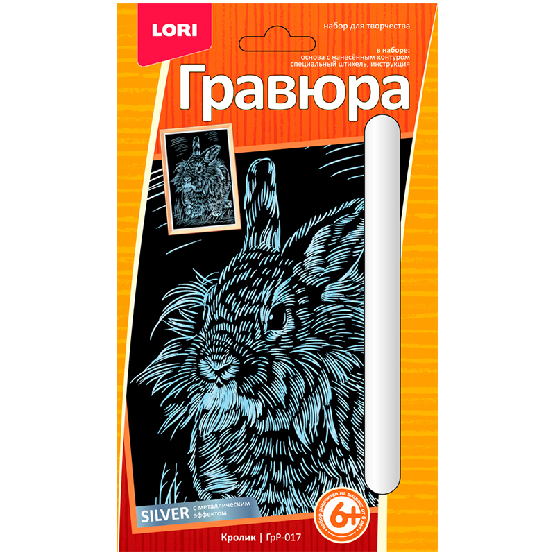 Гравюра малая с эффектом серебра Lori "Кролик", 10*11,7см