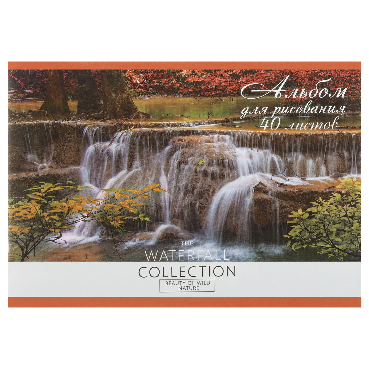 Альбом для рисования 40л., А4, на скрепке Мировые тетради "Waterfall"