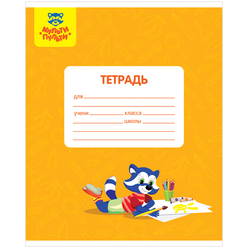 Тетрадь 12л., клетка Мульти-Пульти "Приключения Енота"