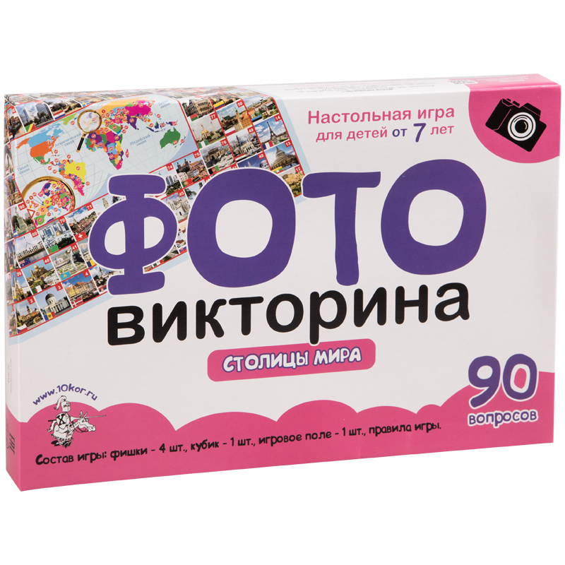 Игра настольная Десятое королевство ходилка "Фотовикторина. Столицы мира", картонная коробка