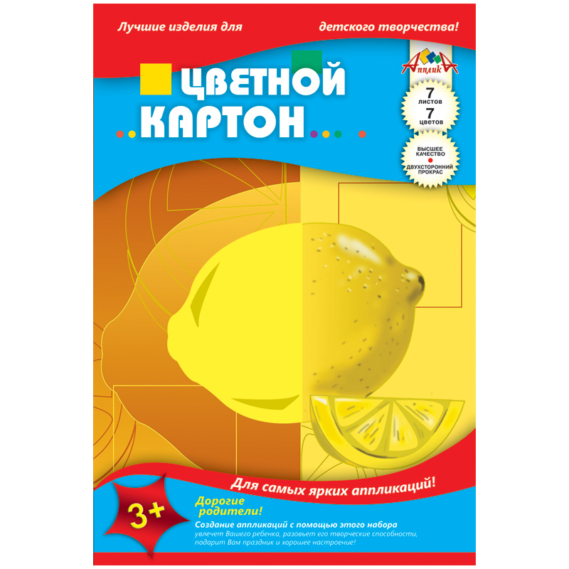 Картон цветной двусторонний A4, Апплика "Лимон", 7л, 7цв, мелованный