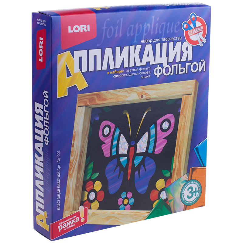 Аппликация фольгой Lori "Блестящая бабочка"