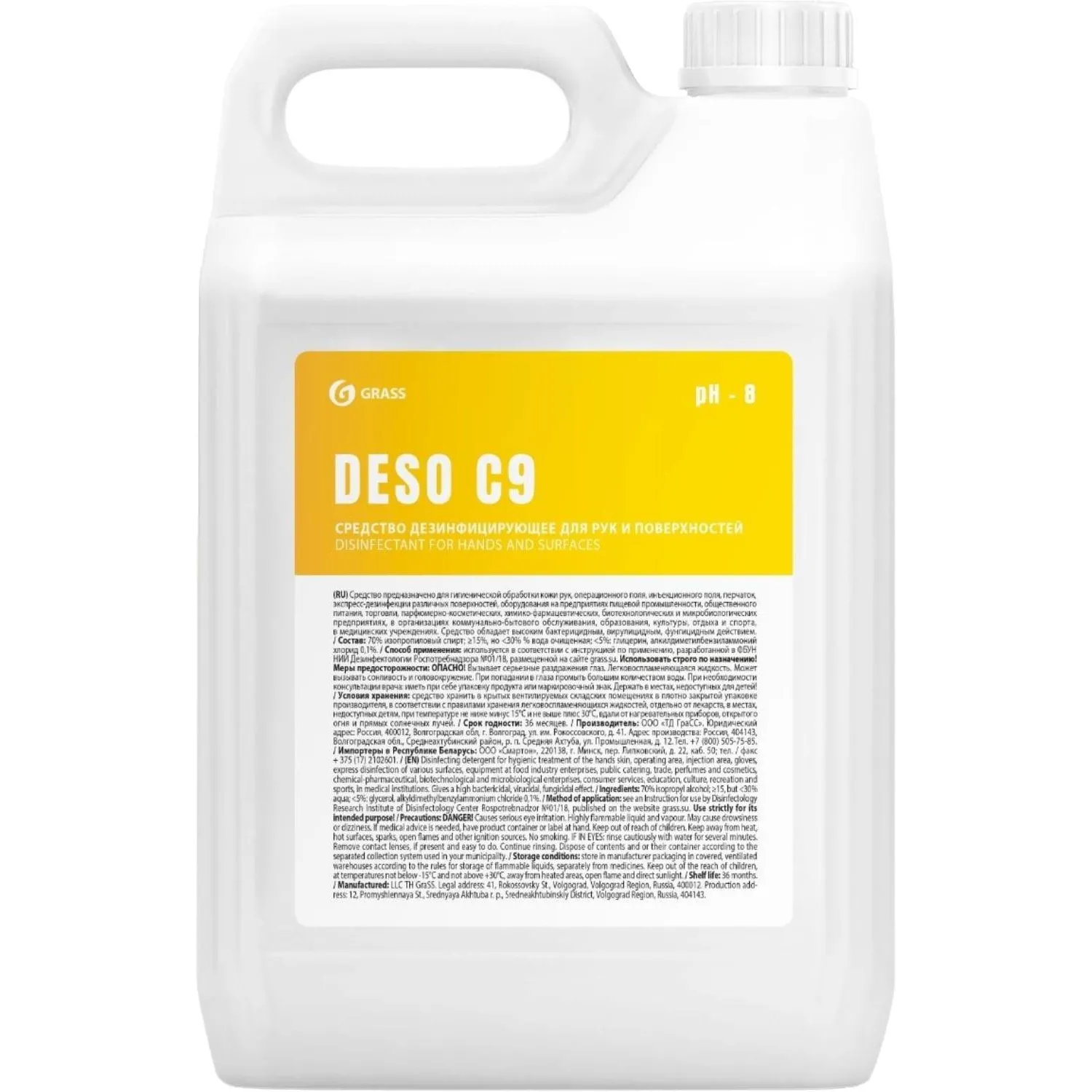 Профхим антисептик кожный д/дезинфекции рук Grass/DESO C9, 5л