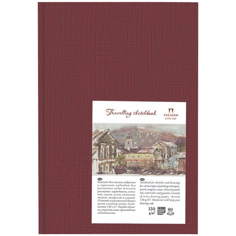 Блокнот для эскизов 80л. А5 7БЦ "Travelling sketchbook", бордовый, 130 г/м2, слоновая кость