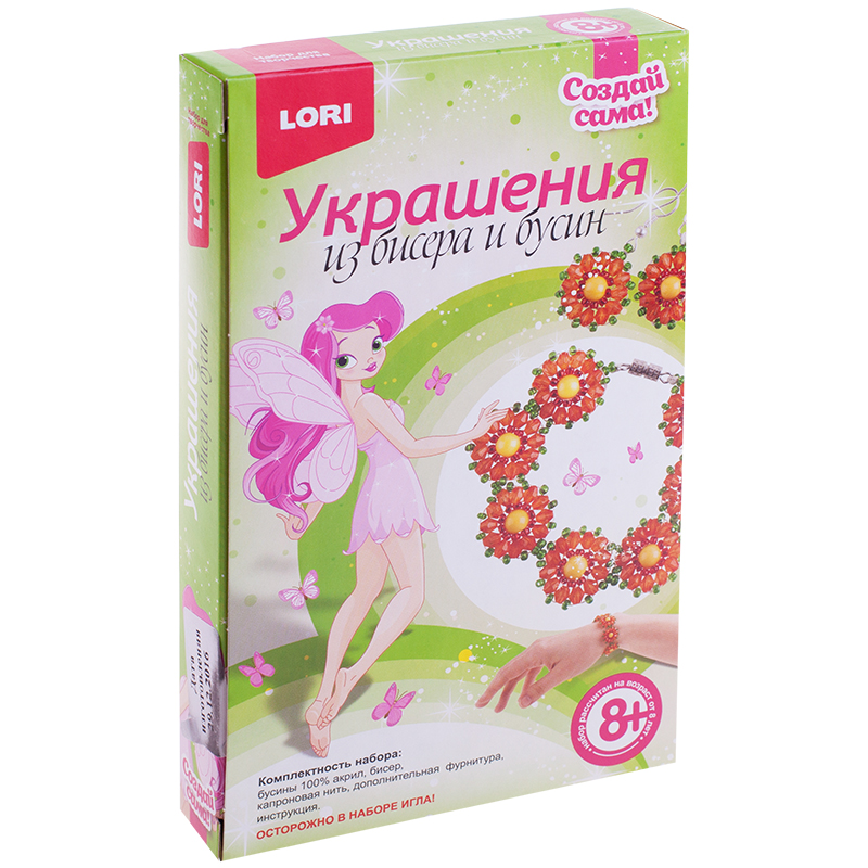 Украшения из бисера и бусин Lori "Оранжевое настроение"
