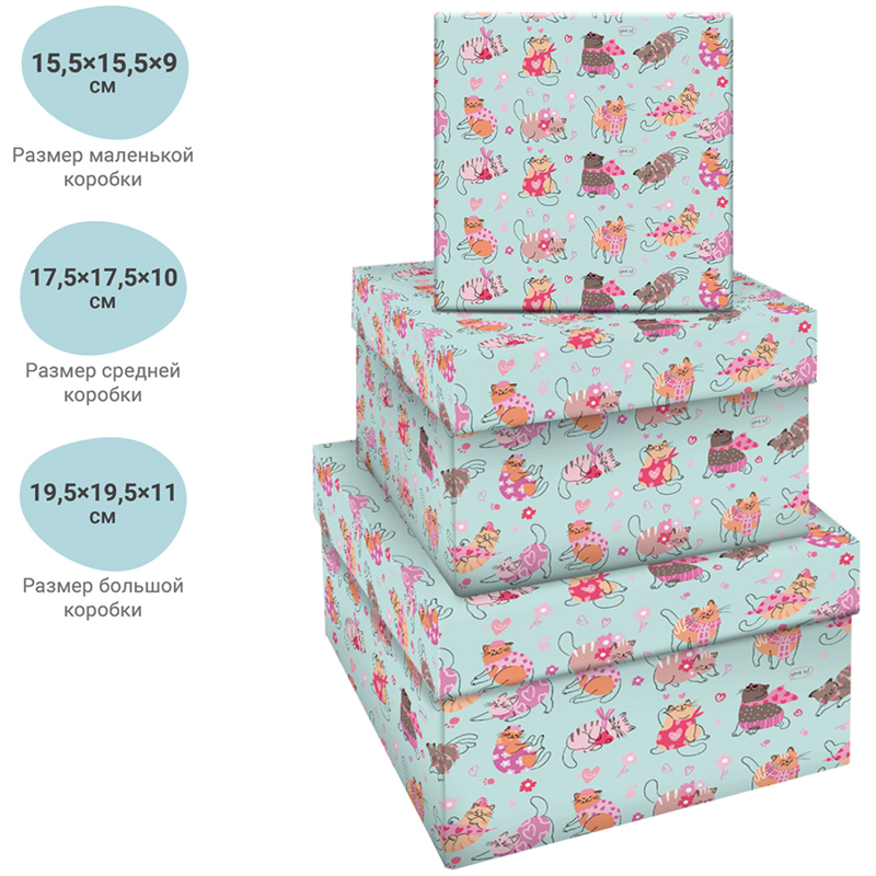 Набор квадратных коробок 3в1, MESHU "Love U!", (19,5*19,5*11-15,5*15,5*9см)