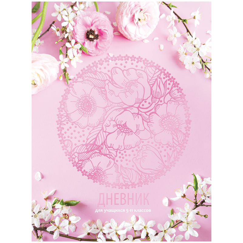 Дневник 5-11 кл. 48л. (твердый) "Pink Spring", матовая ламинация, тиснение фольгой