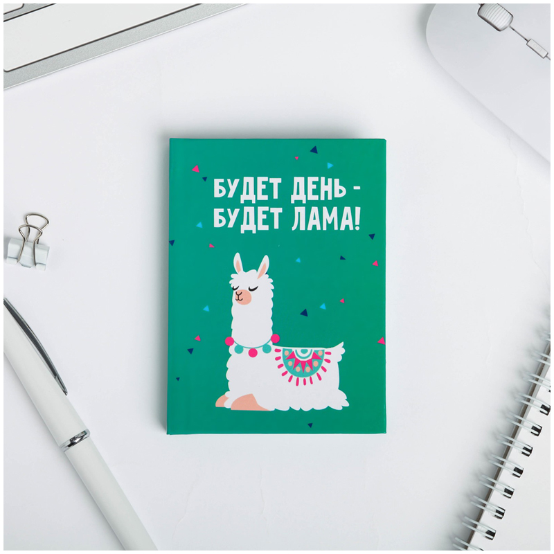Бизнес-блокнот А7 64л. ArtFox "Лама", глянцевая ламинация
