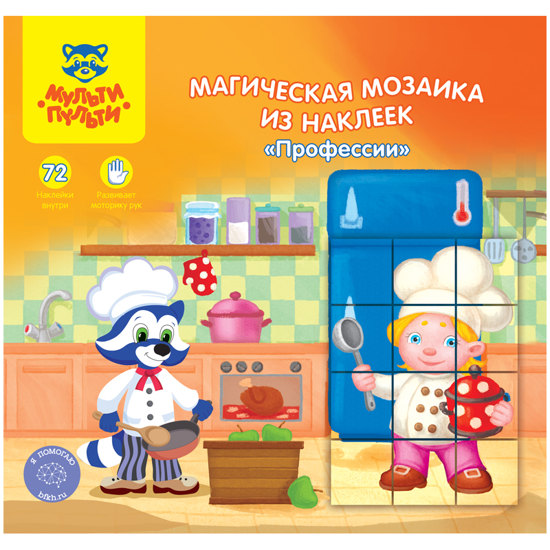 Магическая мозаика из наклеек Мульти-Пульти "Профессии"