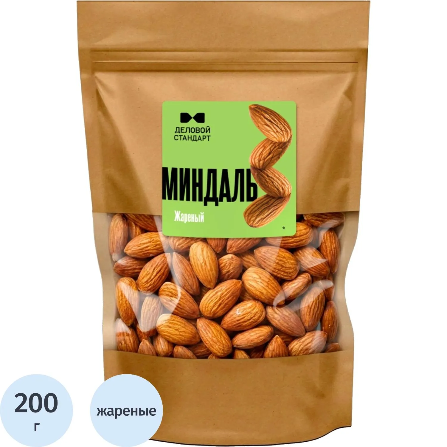 Миндаль Деловой Стандарт жареный, 200г