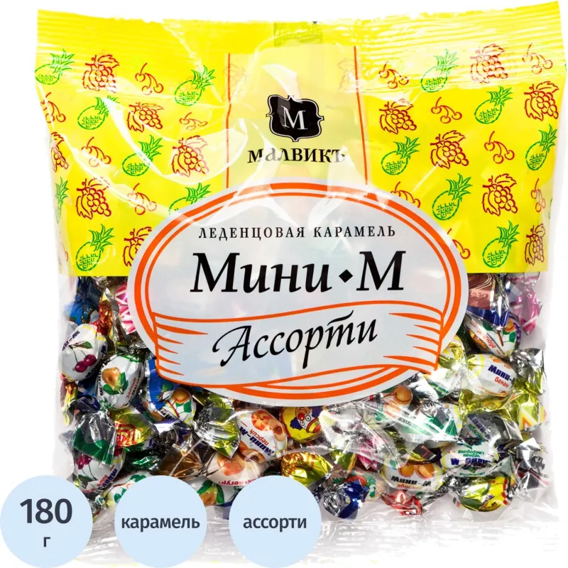 Карамель МАЛВИКЪ Мини-М леденцовая ассорти, 180г