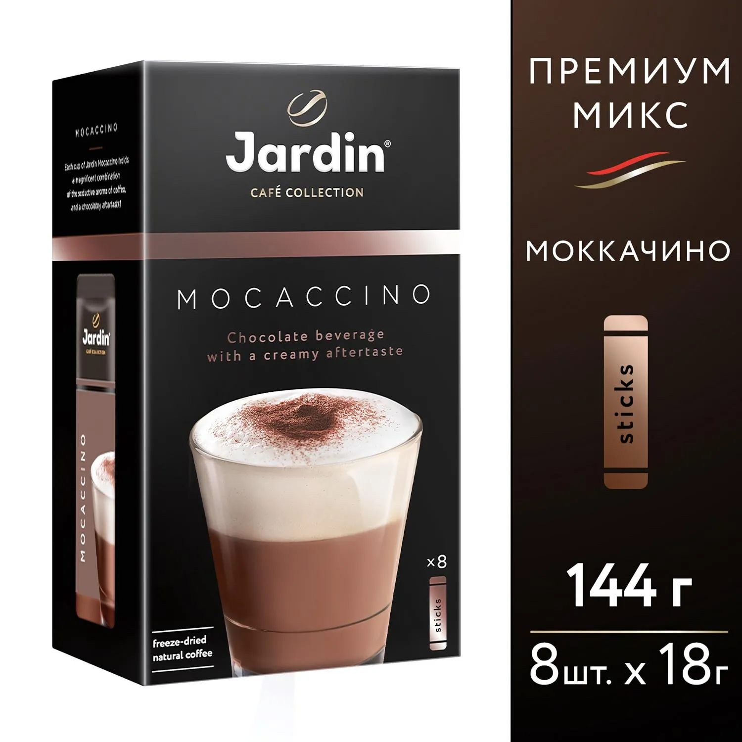 Кофе Jardin в стиках растворимый ароматиз Мокачино 3в1, 18гх8шт 1692-10