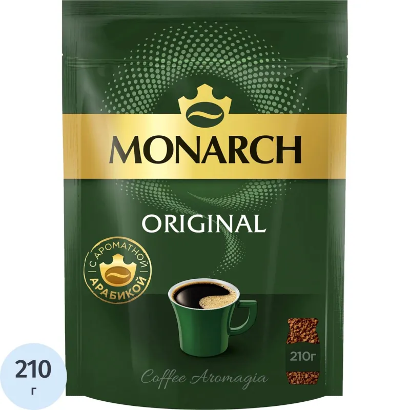 Кофе растворимый Monarch Ориджинал сублимированный, пакет 210г