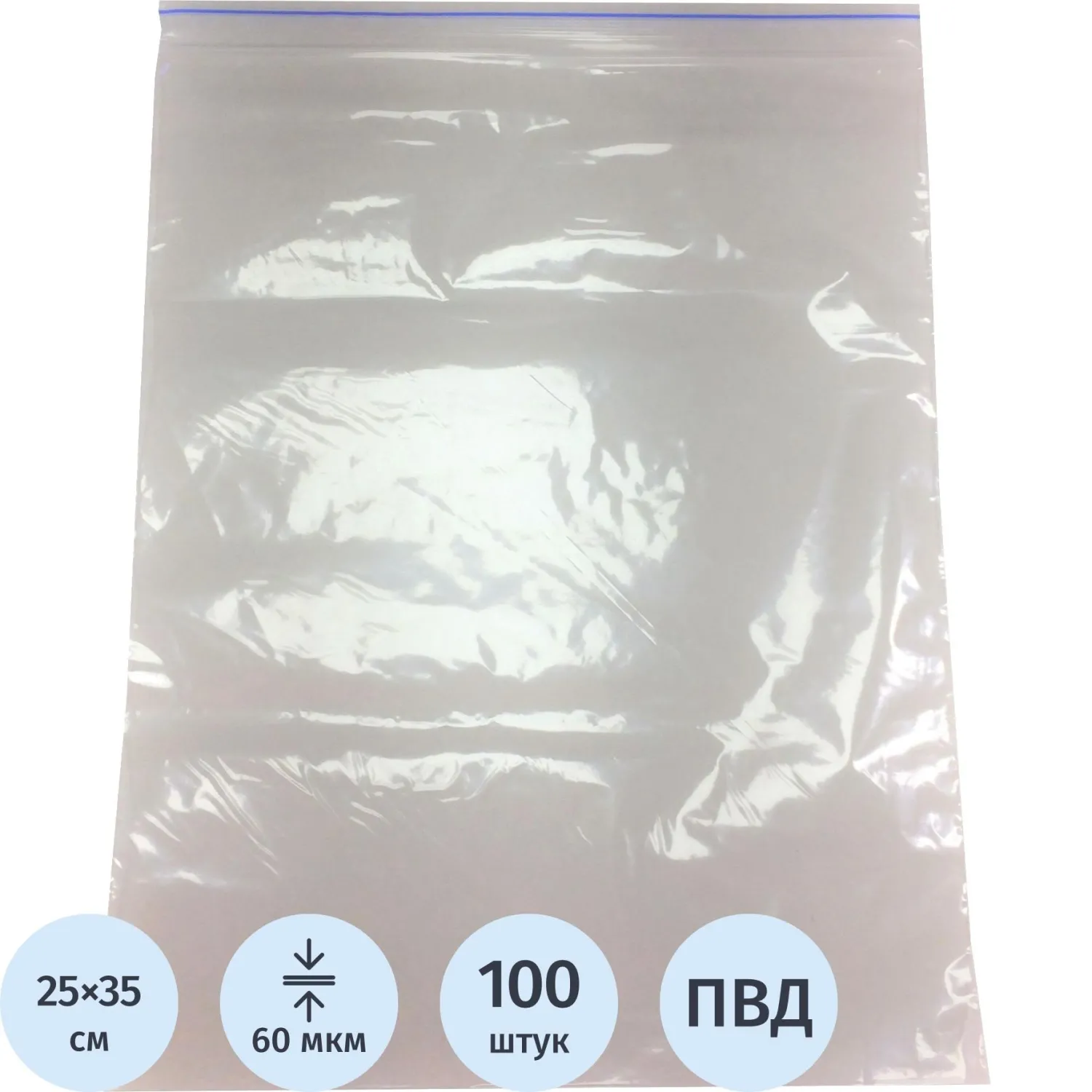 Пакет с замком (Zip Lock) 25х35 см 60 мкм 100 шт/уп