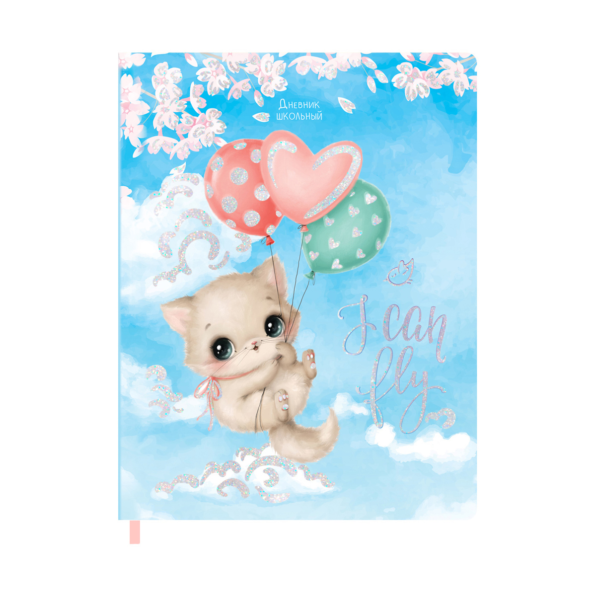 Дневник 1-11 кл. 48л. ЛАЙТ BG "I can fly", иск. кожа, глиттер, полноцветная печать